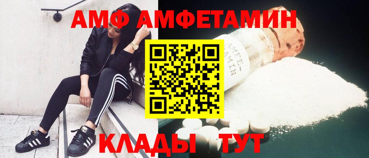Амфетамин Розовый  АМФЕТАМИН  Камышин  Вход с VPN 