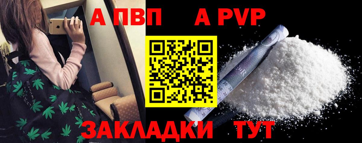 A-PVP СК Камышин