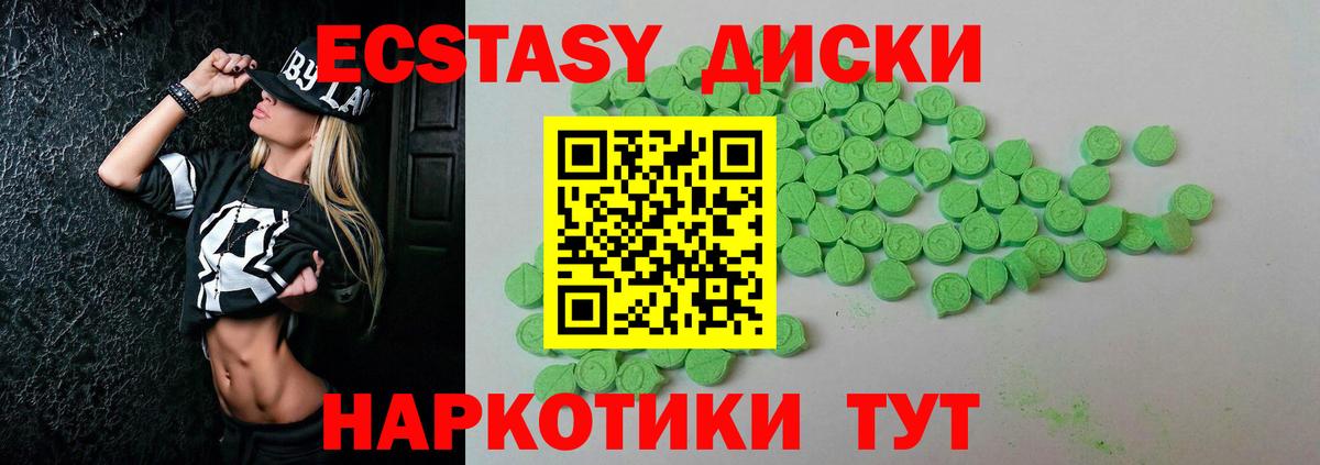 Ecstasy mix  Ecstasy  blacksprut зеркало  Вход с VPN  Камышин 