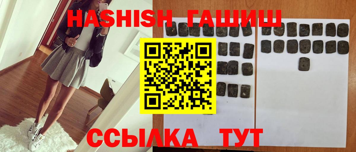 Гашиш hashish Камышин