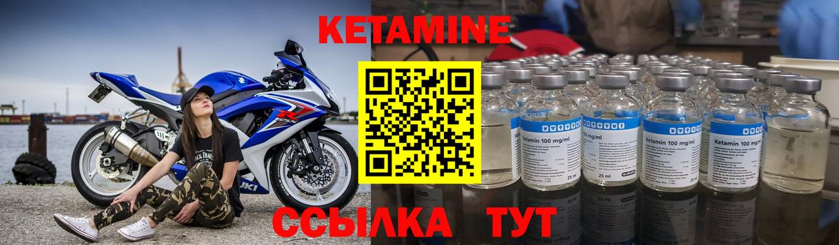 Кетамин VHQ  Кетамин VHQ  Вход с VPN  Камышин 