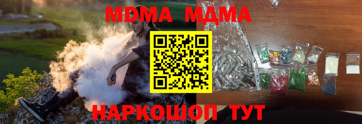 МДМА  MDMA молли  Вход с VPN  MDMA молли  Камышин 