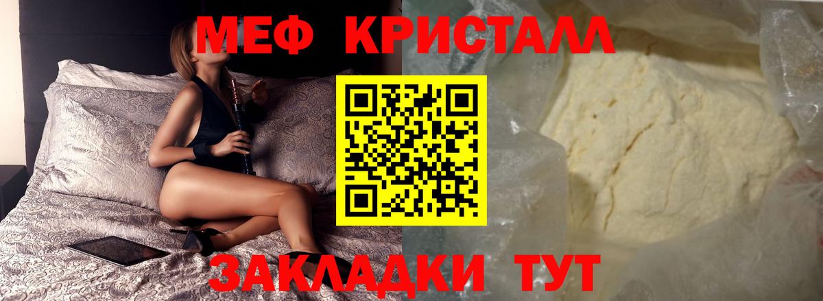 МЯУ-МЯУ 4 MMC  Вход с VPN  МЯУ-МЯУ  Меф мука  Камышин 