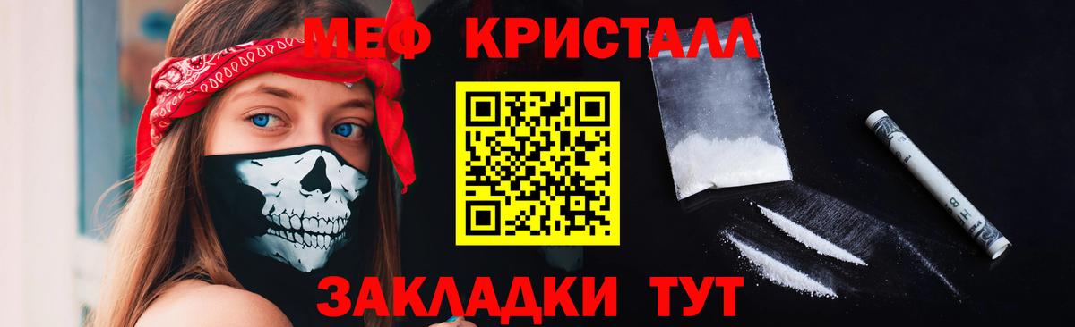 Меф мяу мяу мука Камышин
