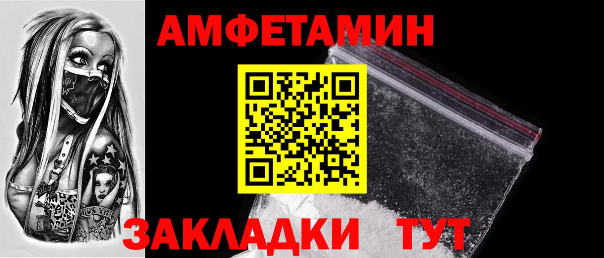 Метамфетамин Декстрометамфетамин 99.9%  Вход с VPN  Камышин 