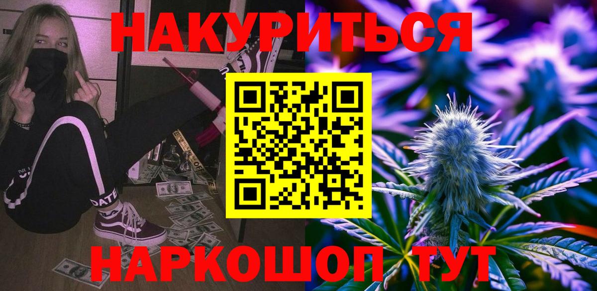Канабис Bruce Banner  Конопля Bruce Banner  Камышин  Вход с VPN  Конопля VHQ 